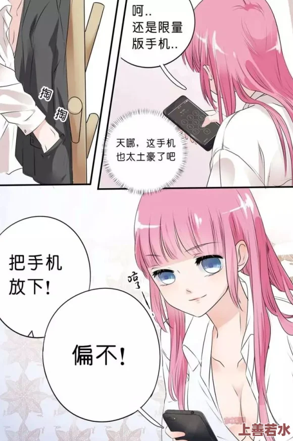 百合互慰吃奶互揉漫画描绘了两位女性角色在亲密关系中的温柔与激情交融的场景